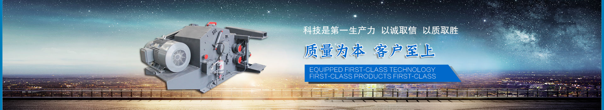 木屑粉碎機 木屑粉碎機